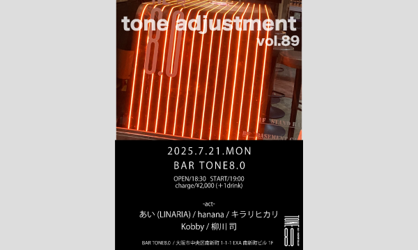 【tone adjustment vol.89】 イベント画像1