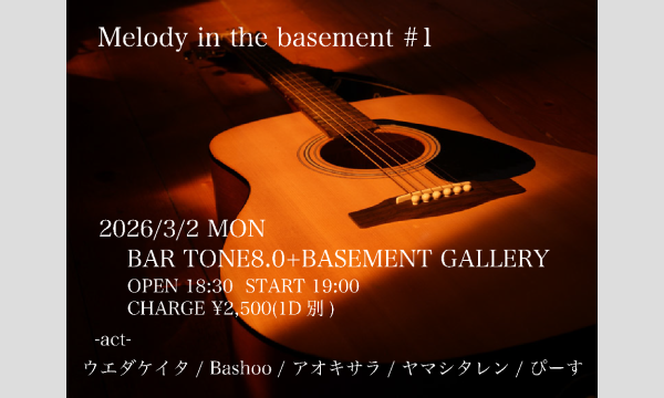 【Melody in the basement #1】 イベント画像1
