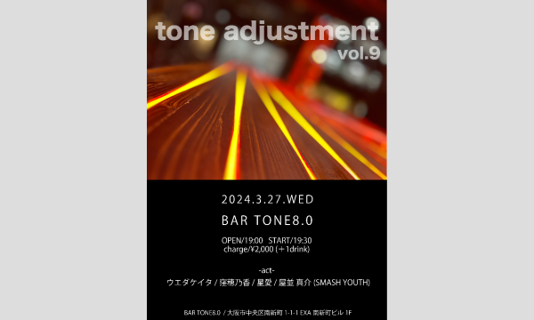 tone adjustment vol.9 イベント画像1