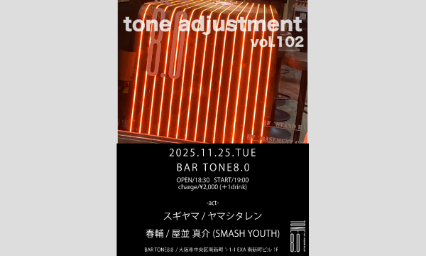 【tone adjustment vol.102】 イベント画像1
