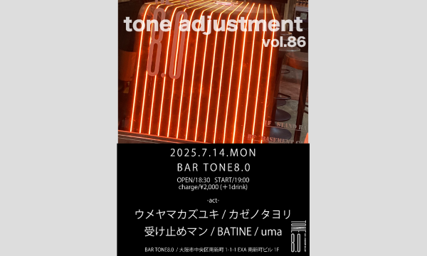 【tone adjustment vol.86】 イベント画像1