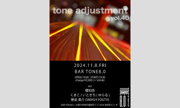【tone adjustment vol.40】 イベント画像1