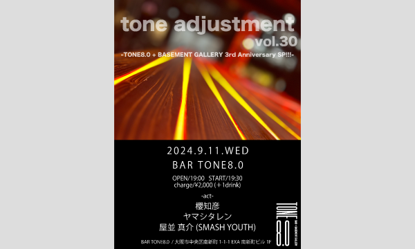 【tone adjustment vol.30】 イベント画像1