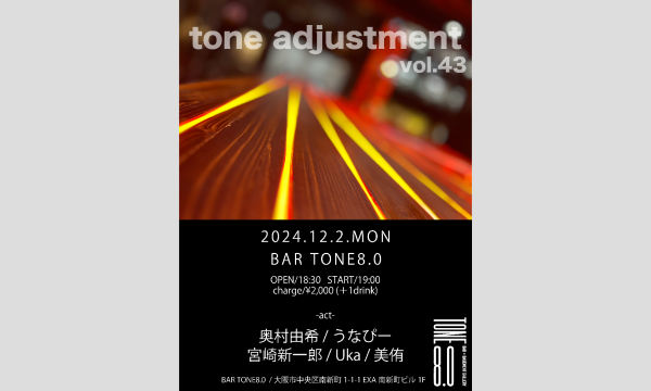 【tone adjustment vol.43】 イベント画像1