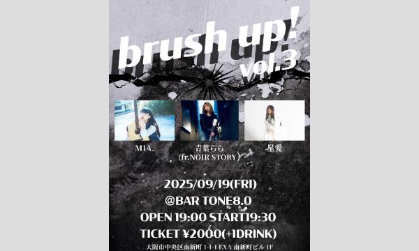 【brush up! vol.3】 イベント画像1