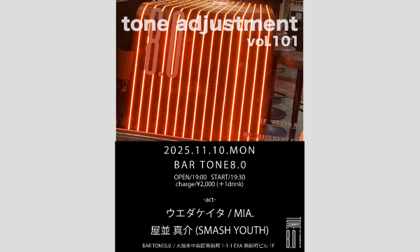 【tone adjustment vol.101】 イベント画像1