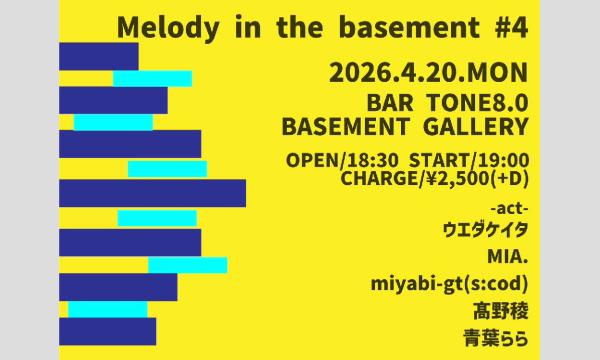 【Melody in the basement #4】 イベント画像1