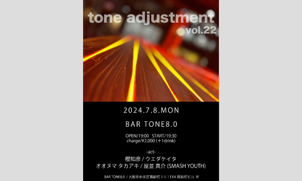 【tone adjustment vol.22】 イベント画像1