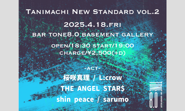 【Tanimachi New Standard vol.2】 イベント画像1