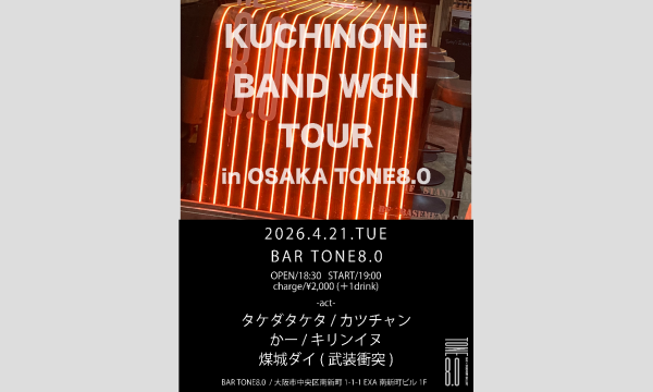 【KUCHINONE BAND WGN TOUR in OSAKA TONE8.0】 イベント画像1