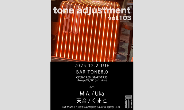 【tone adjustment vol.103】 イベント画像1
