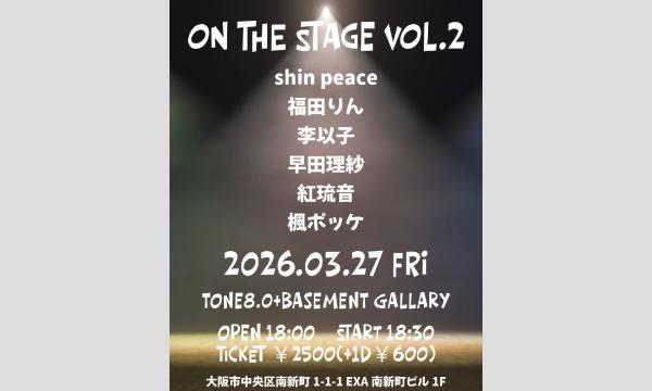 【ON THE STAGE VOL.2】 イベント画像1