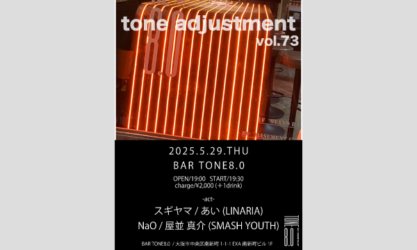 【tone adjustment vol.73】 イベント画像1