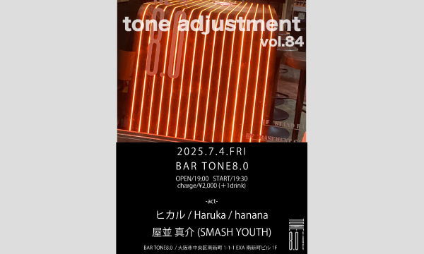 【tone adjustment vol.84】 イベント画像1