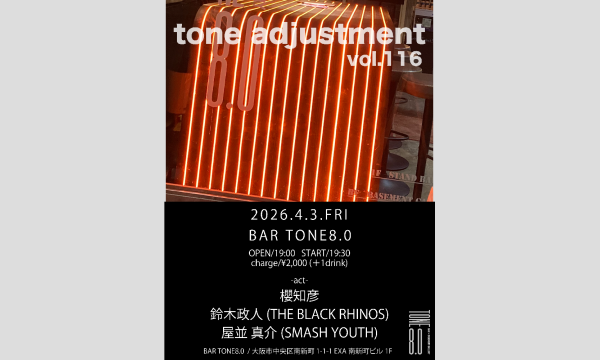 【tone adjustment vol.116】 イベント画像1
