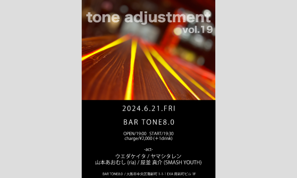 【tone adjustment vol.19】 イベント画像1