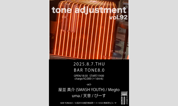 【tone adjustment vol.92】 イベント画像1