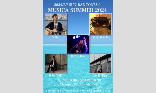 MUSICA SUMMER 2024 イベント画像1