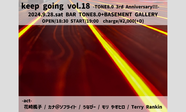 【keep going vol.18】 イベント画像1