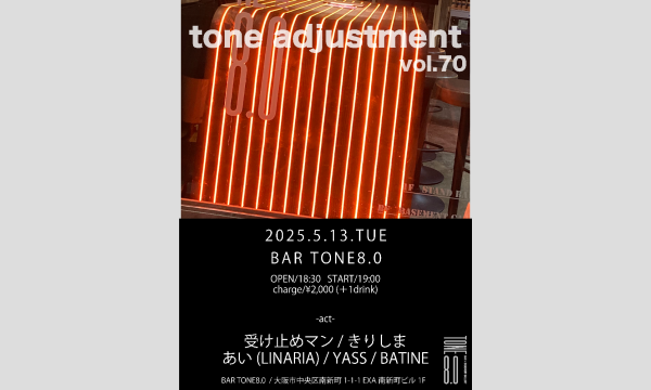 【tone adjustment vol.70】 イベント画像1