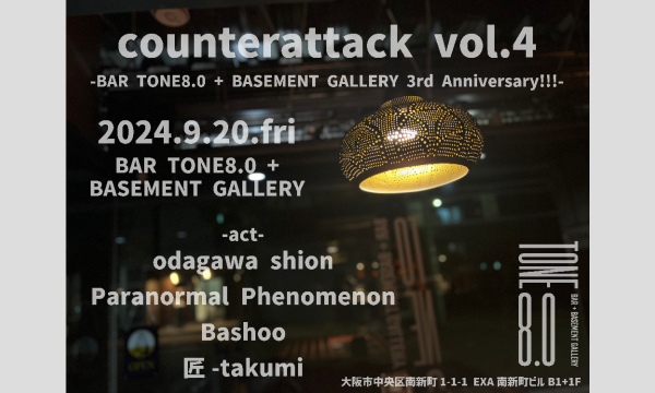 【counterattack vol.4】 イベント画像1