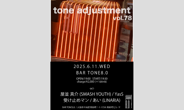 【tone adjustment vol.78】 イベント画像1