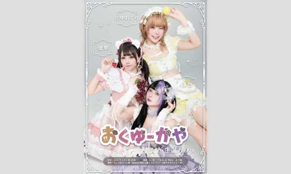 藤田茜さん＆稲川英里さん 直筆サイン入り色紙【抽選で3名様】 - パス