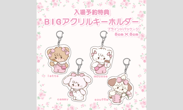 3/24(金)mikko illustrations POP UP SHOP 入場予約 in東京