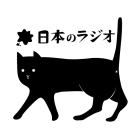 日本ラジオのイベント