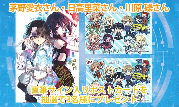 茅野愛衣 かやのみ ファンクラブ継続会員限定直筆サイン入りイラストカード