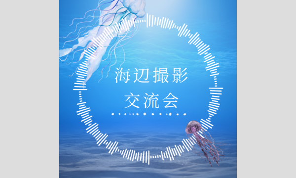 大阪海辺の撮影会