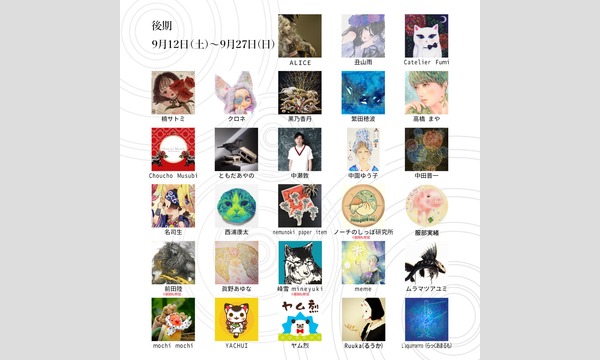 ガレリア表参道原宿リニューアルオープン企画「Creations'」- 後期 - イベント画像3
