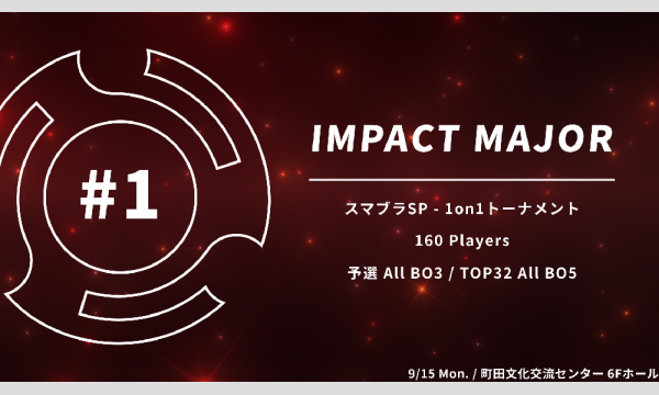 IMPACT MAJOR#1 キャンセル処理 in東京イベント