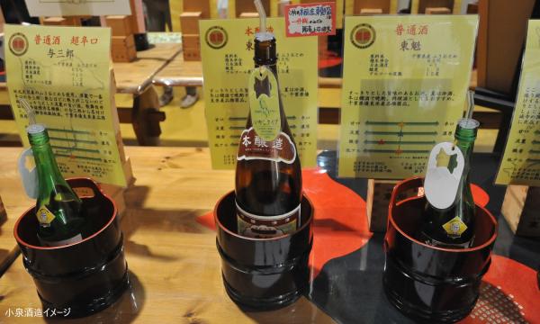 【そらまめツアー】10/4（土）中房総で出会う3つの酒蔵と富津地魚料理【あすか交通】 イベント画像3