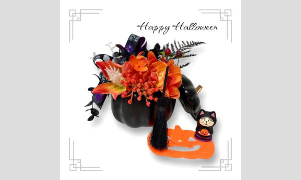 ピエラーさん&お魚さん向け　ハロウィンオブジェワークショップ in東京イベント