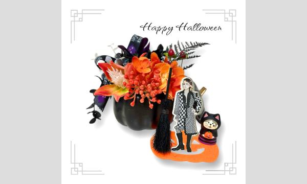 ピエラーさん&お魚さん向け　ハロウィンオブジェワークショップ イベント画像3