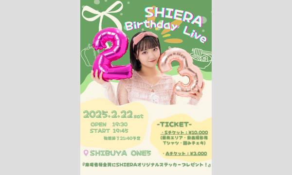 SHIERA Birthday Live2025 in東京イベント