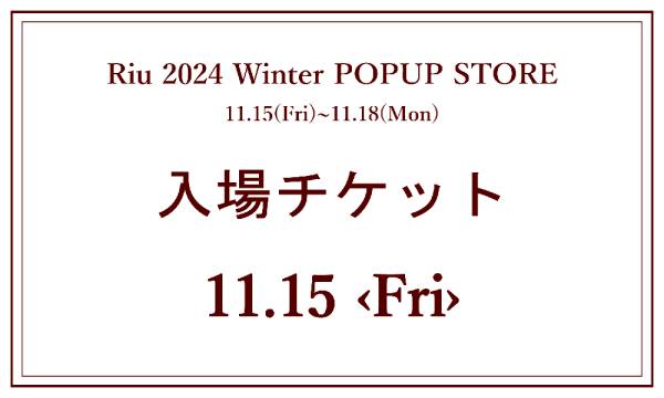 11月15日(金)入場チケット in東京イベント