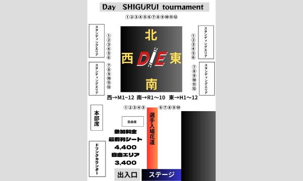 Day1. D.I.E  SHIGURUI Tournament 5月30日㈮※電子チケット イベント画像2
