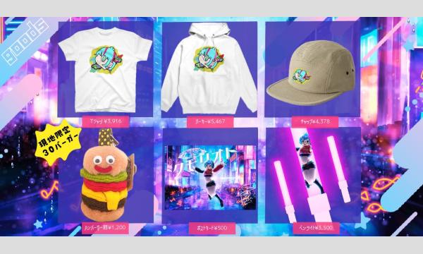 曇音ルカONEMAN LIVE クモリオト イベント画像3