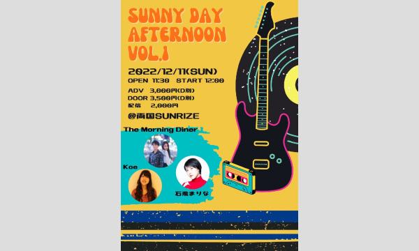 SUNNY DAY AFTERNOON VOL.1 イベント画像1