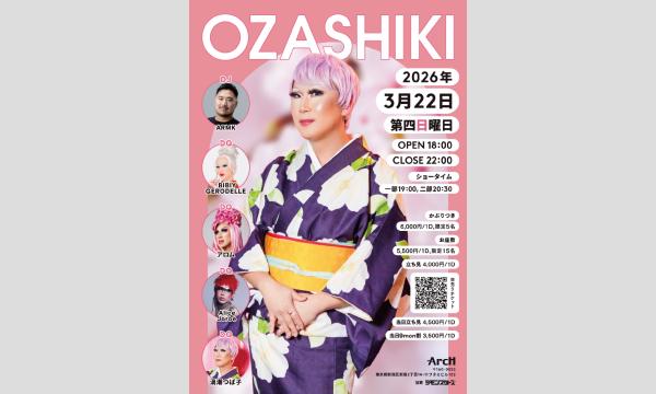 OZASHIKI イベント画像1