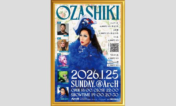 [コピー]OZASHIKI イベント画像1