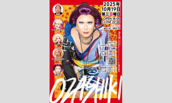 WOWOW『連続ドラマW パンドラIV AI戦争』 in東京 - パス