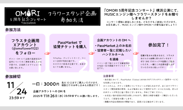 新春ライブ2025　みなとみらい　ボクカワぬくもりブランケット 💗💗 Chucky is here..🔪🩸 こうゆうホラーだいすき