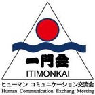 一門会・ビジヤク交流会のイベント