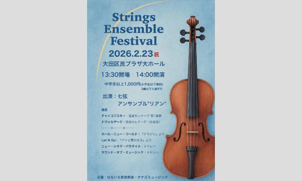 Strings Ensemble Festival