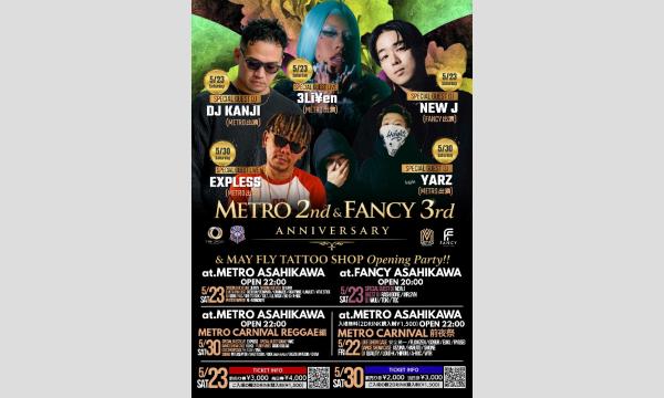 METRO CARNIVAL METRO 2nd&FANCY 3rd Anniversary Party!!! in北海道イベント