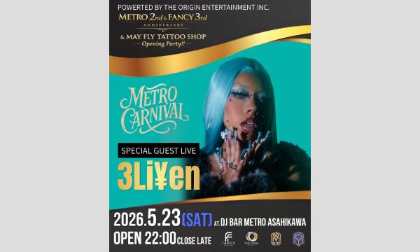 METRO CARNIVAL METRO 2nd&FANCY 3rd Anniversary Party!!! イベント画像2