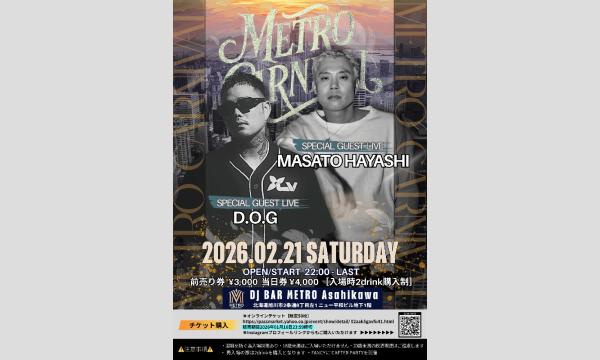 METRO CARNIVAL in北海道イベント